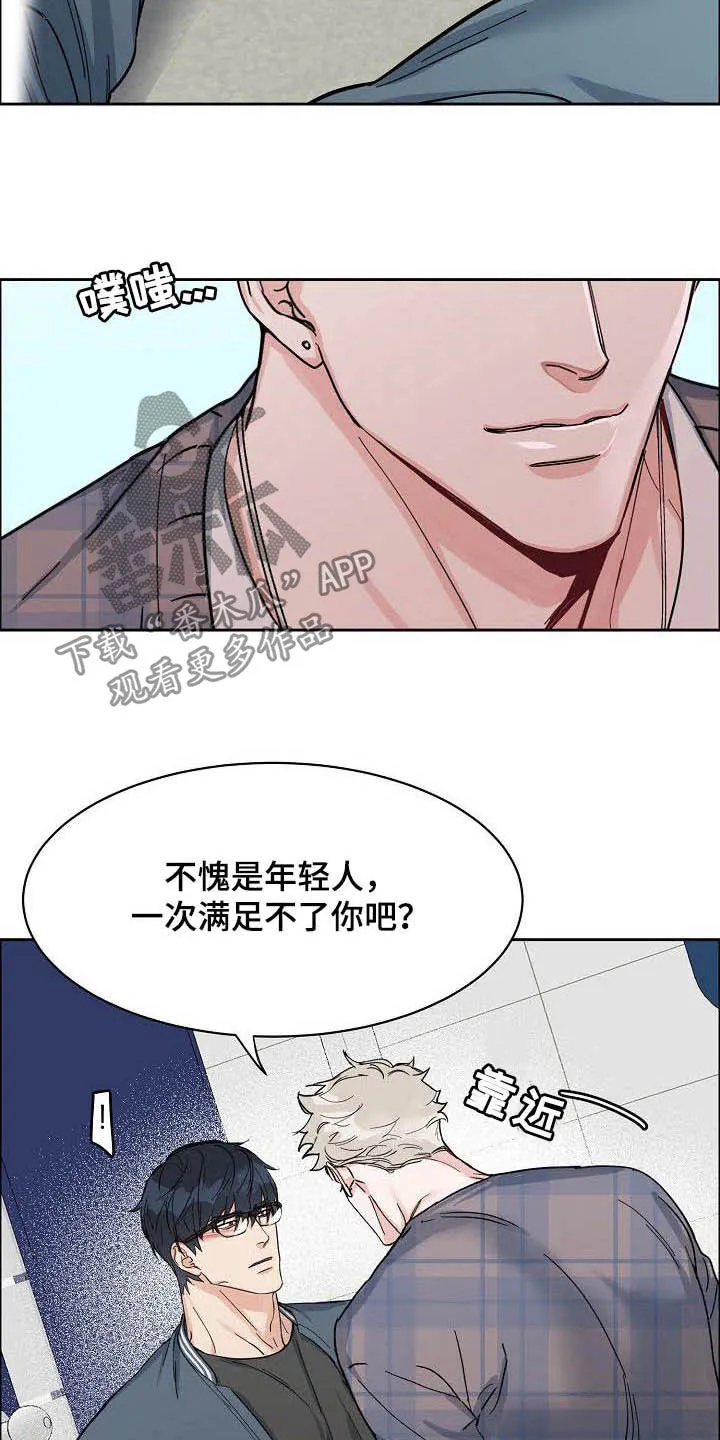 攻陷工作狂漫画未删减在线观看免费漫画,第100章：【第三季】下次8图