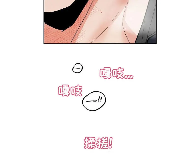 攻陷工作狂漫画未删减在线观看免费漫画,第118章：【第三季】无法控制自己8图