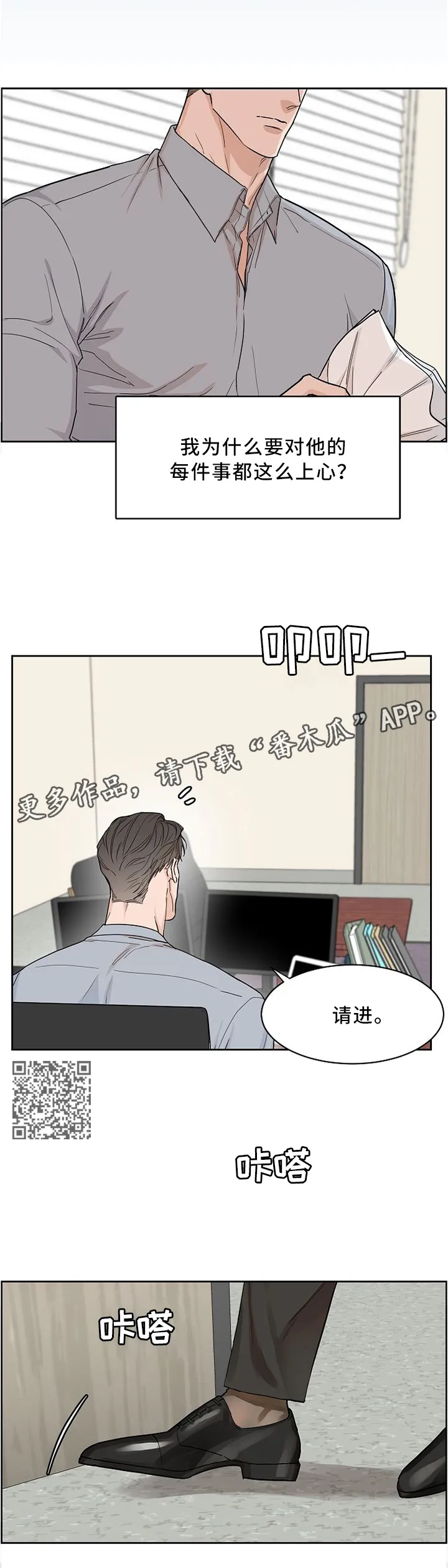 攻陷ytu格格党漫画,第38章：找你的理由5图