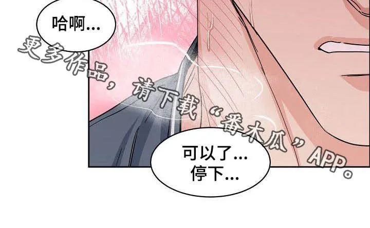 攻陷工作狂别名漫画,第99章：【第三季】不可告人的秘密19图