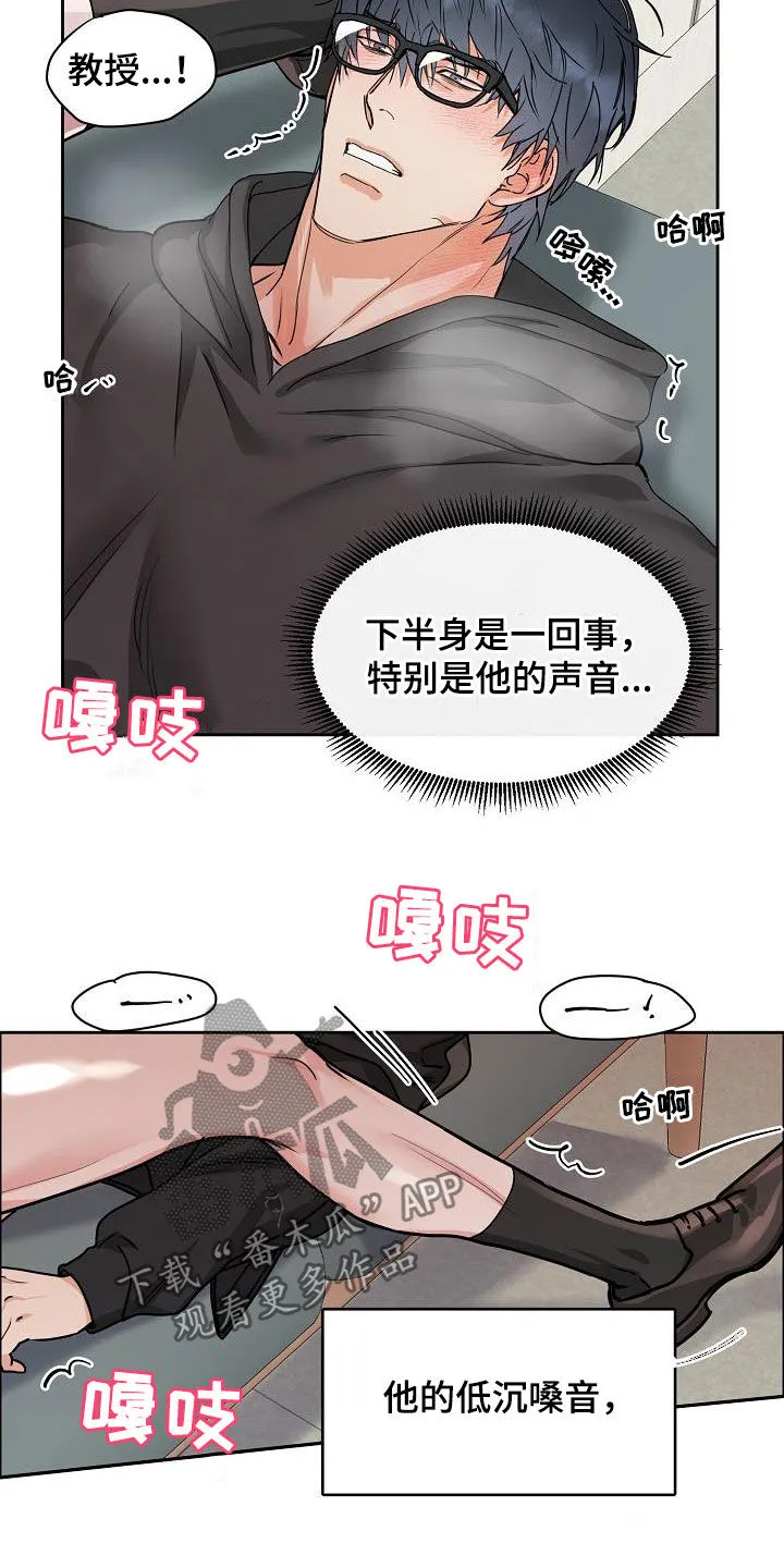 攻陷工作狂别名漫画,第105章：【第三季】长得不错4图