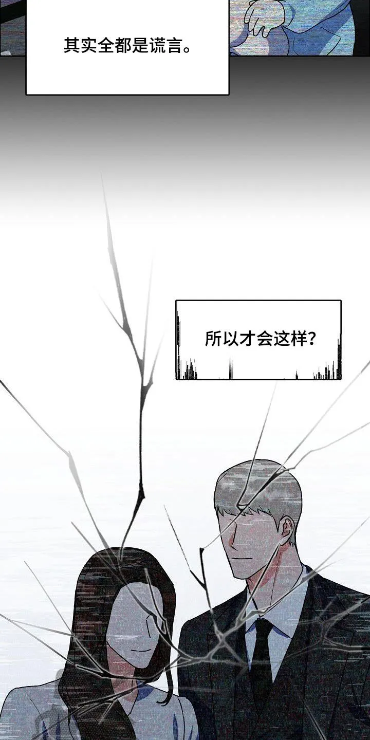 攻陷工作狂漫画未删减在线观看免费漫画,第129章：【第三季】小时候15图