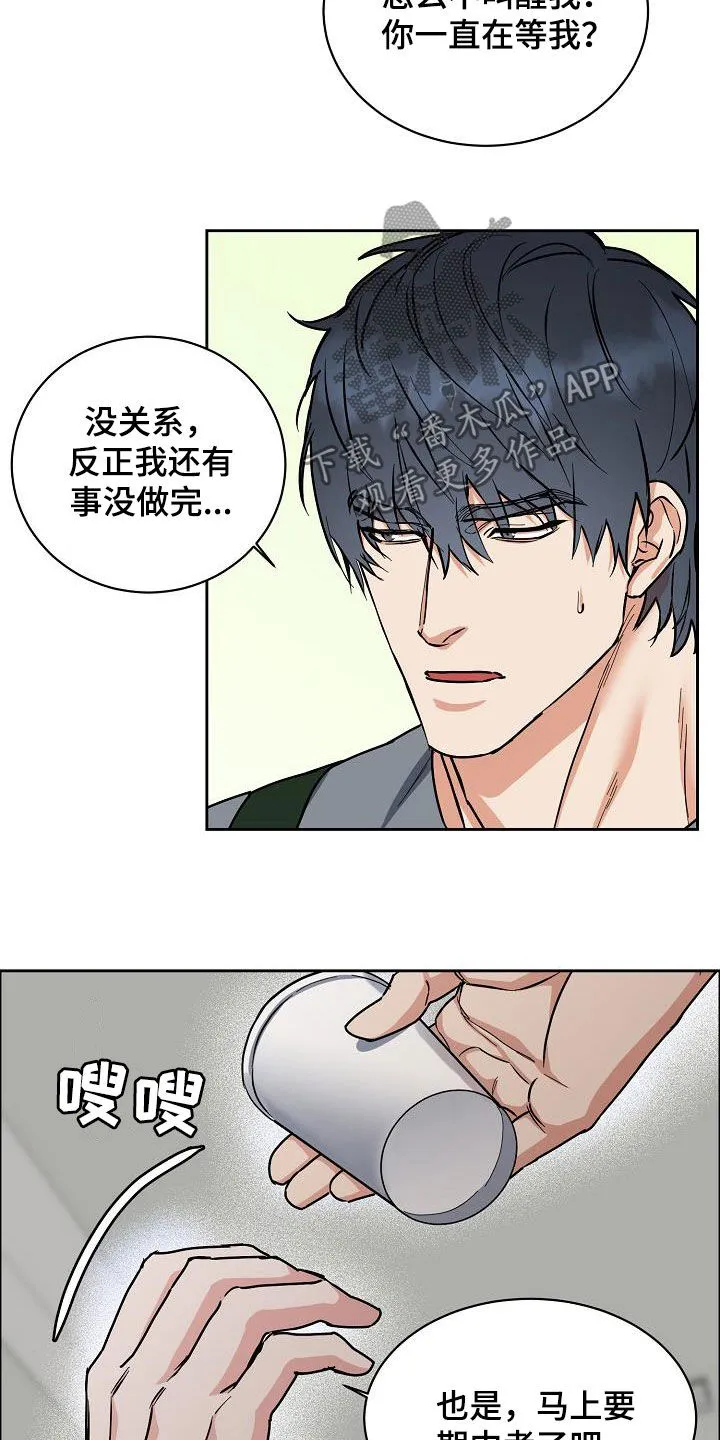 攻陷工作狂漫画漫画,第126章：【第三季】配合一下9图