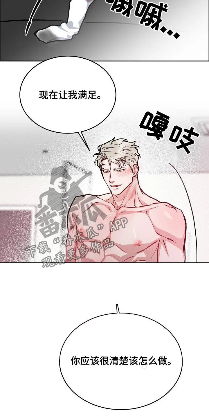 攻陷工作狂漫画未删减在线观看免费漫画,第165章：【第四季】无疾而终3图