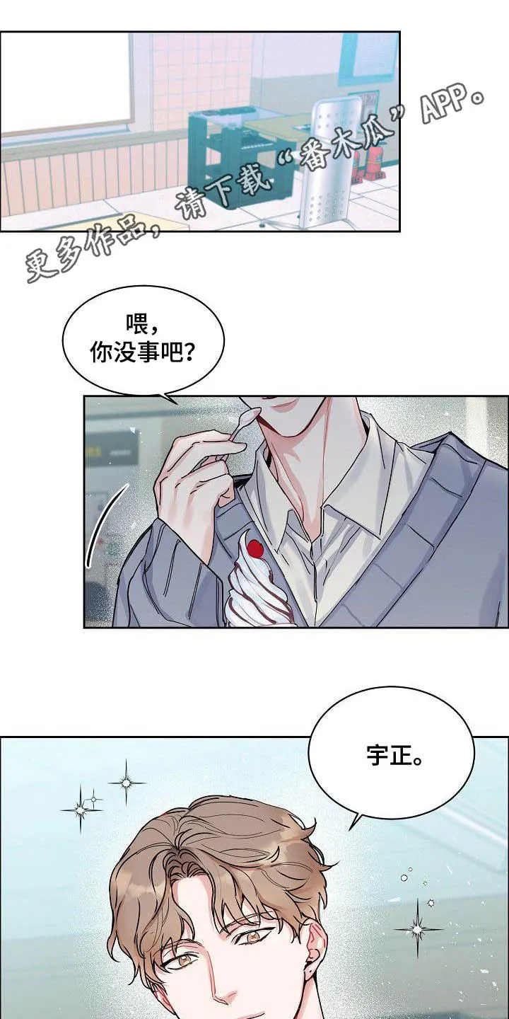 《攻陷》漫画,第97章：【第三季】黑暗面1图