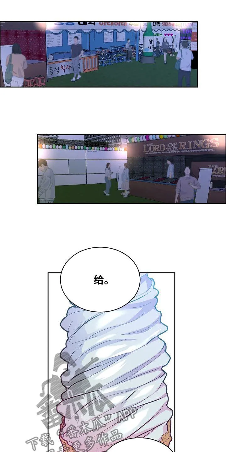 攻陷ytu格格党漫画,第141章：【第四季】约会15图