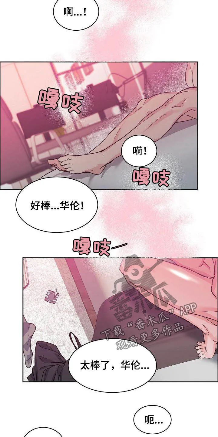 攻陷工作狂漫画未删减在线观看免费漫画,第100章：【第三季】下次12图
