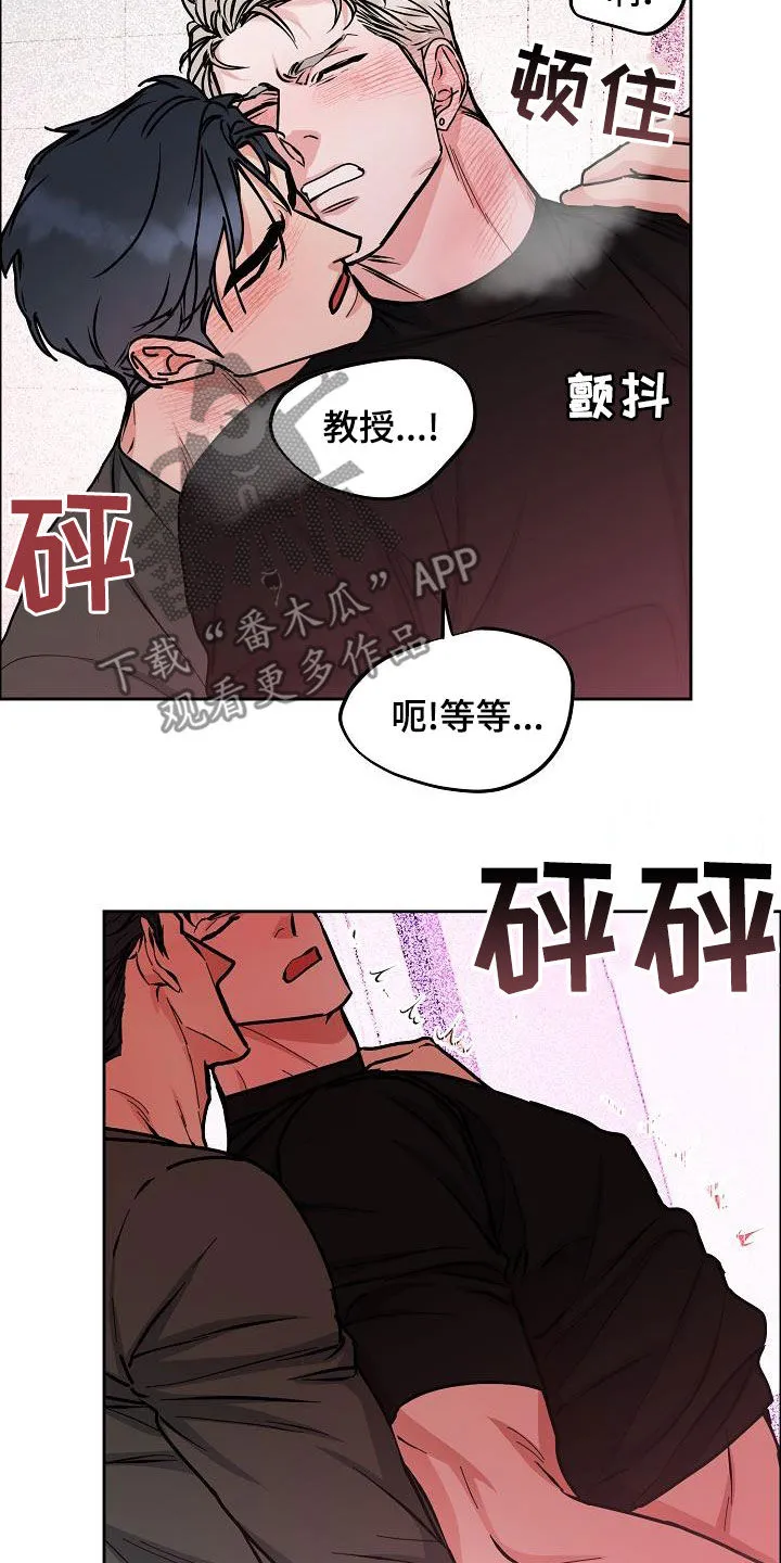 《攻陷》漫画,第143章：【第四季】丢脸丢到家10图