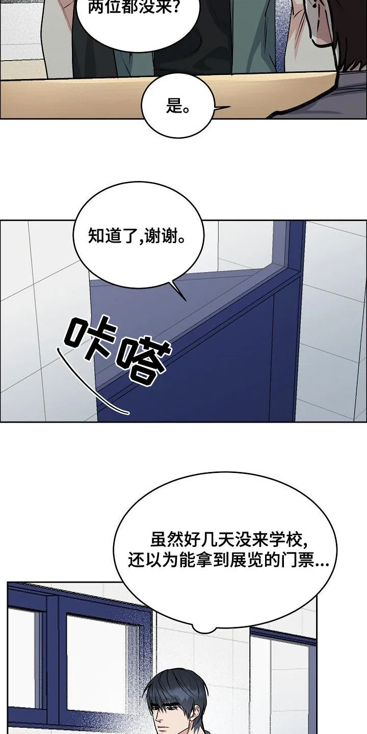 攻陷工作狂漫画未删减在线观看免费漫画,第160章：【第四季】噩梦纠缠2图
