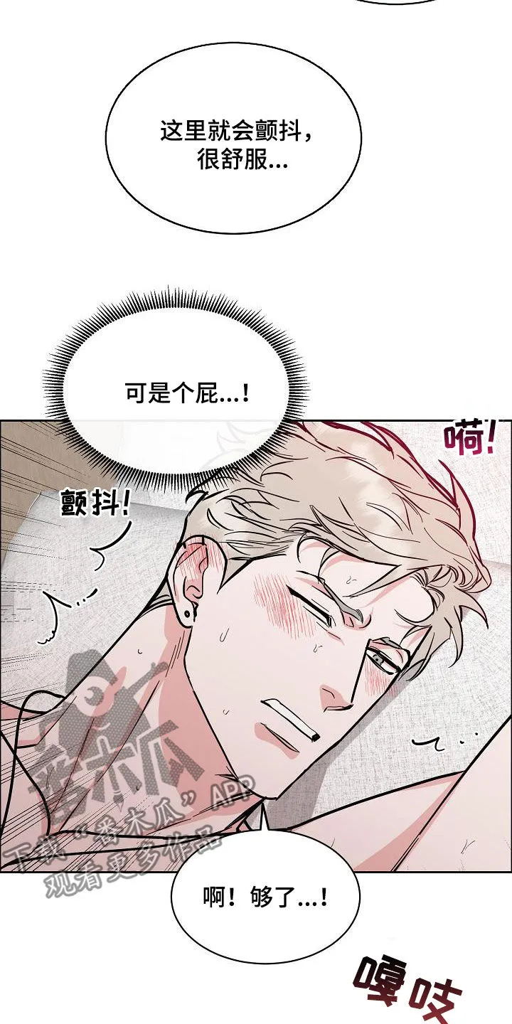 攻陷工作狂别名漫画,第135章：【第三季】判若两人7图