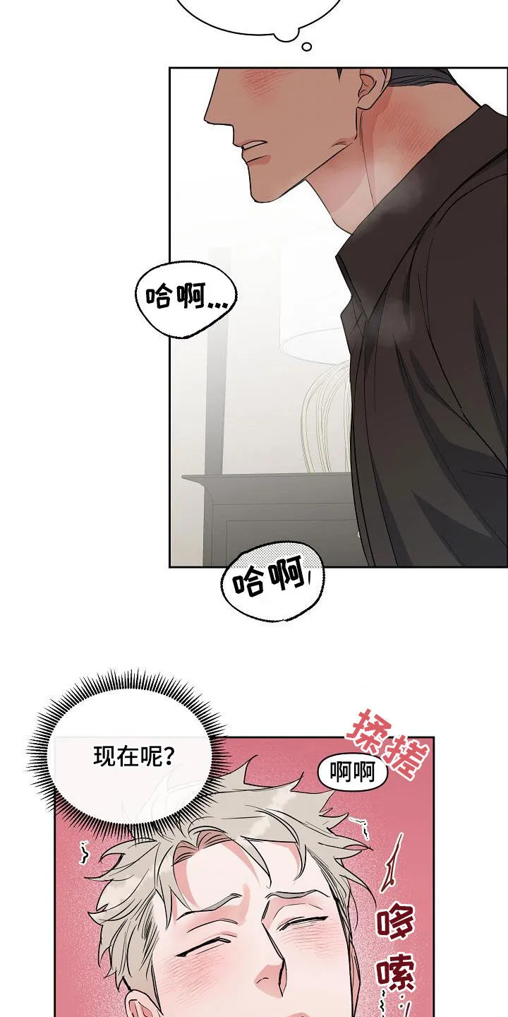 攻陷工作狂漫画漫画,第117章：【第三季】你求我14图