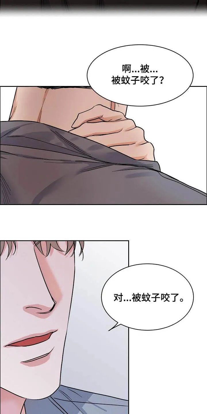 攻陷ytu下载漫画,第111章：【第三季】拒绝5图