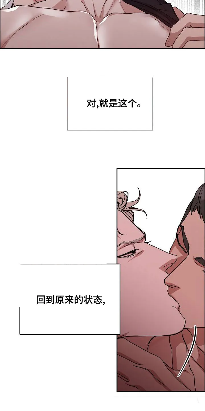 攻陷工作狂别名漫画,第158章：【第四季】老虎发威8图