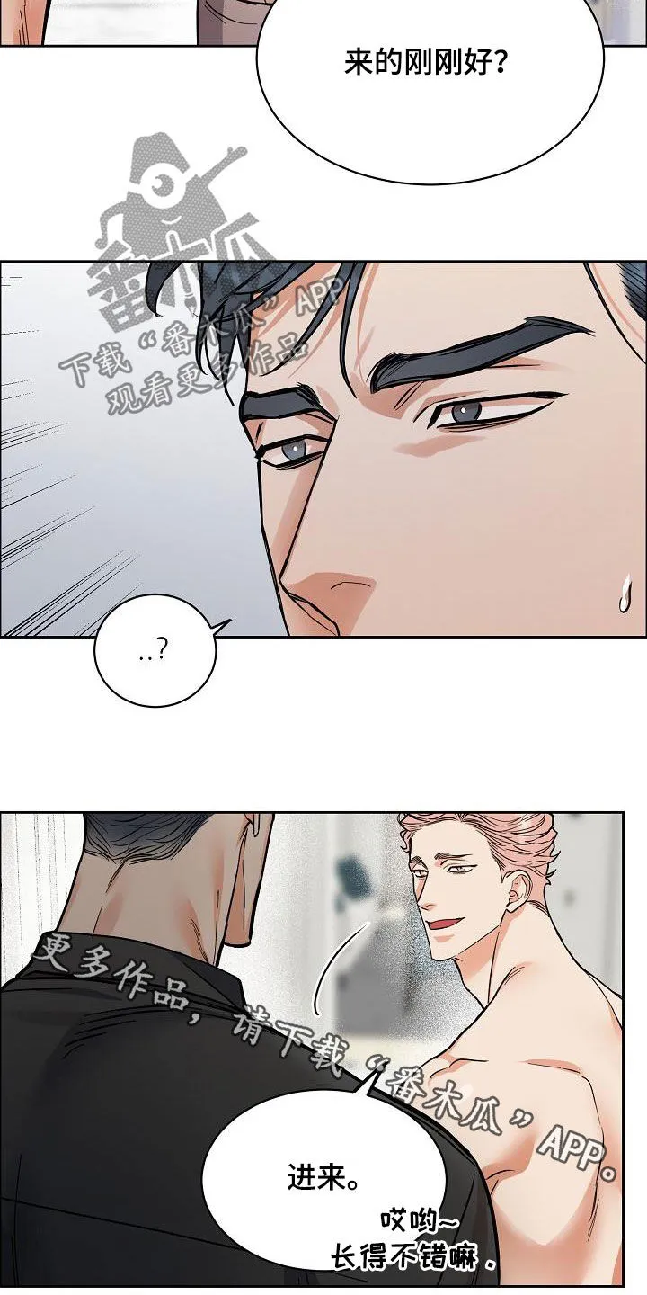 攻陷工作狂别名漫画,第116章：【第三季】弃之可惜25图
