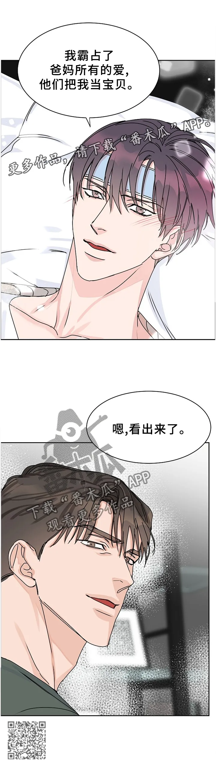 攻陷工作狂别名漫画,第75章：【第二季】所有的爱12图