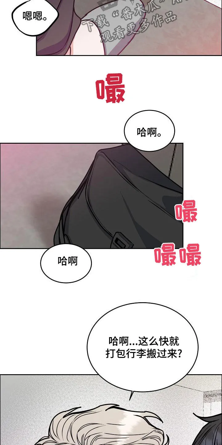 攻陷工作狂漫画漫画,第166章：【第四季完结】辞职13图