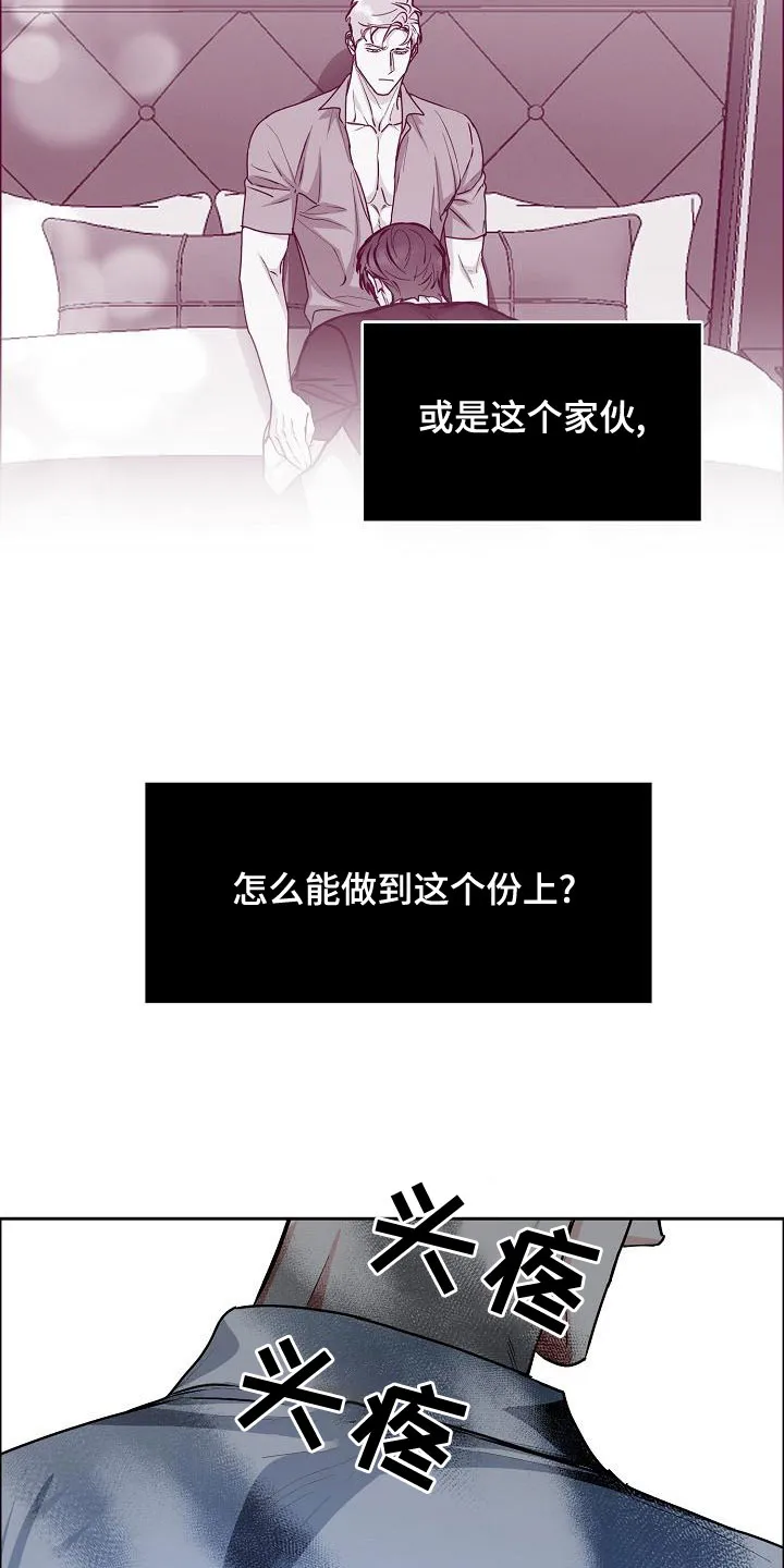 《攻陷》漫画,第155章：【第四季】宣告结束10图