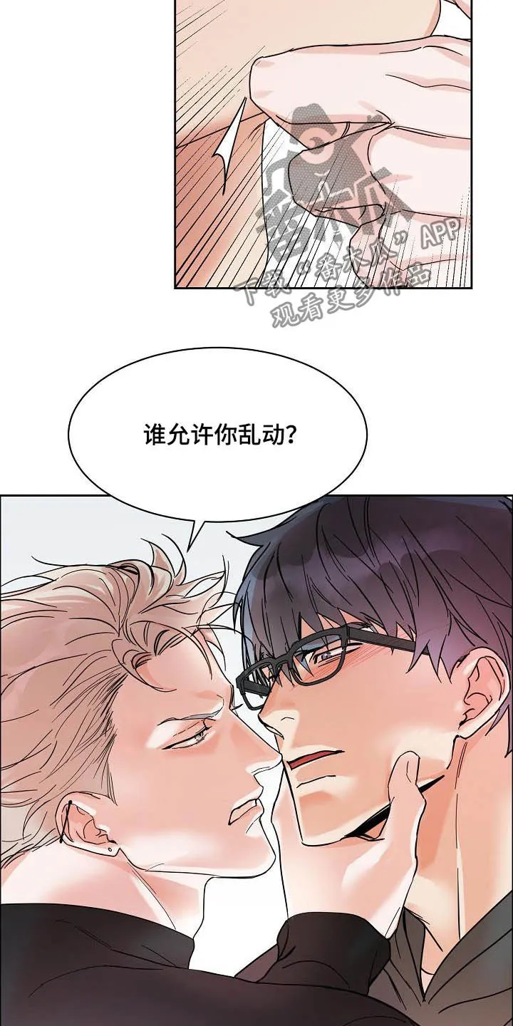 攻陷工作狂漫画漫画,第104章：【第三季】毫无技巧18图