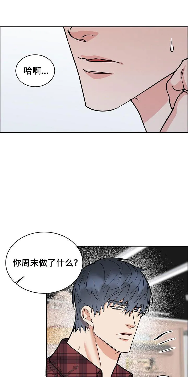 攻陷工作狂别名漫画,第122章：【第三季】生日礼物7图