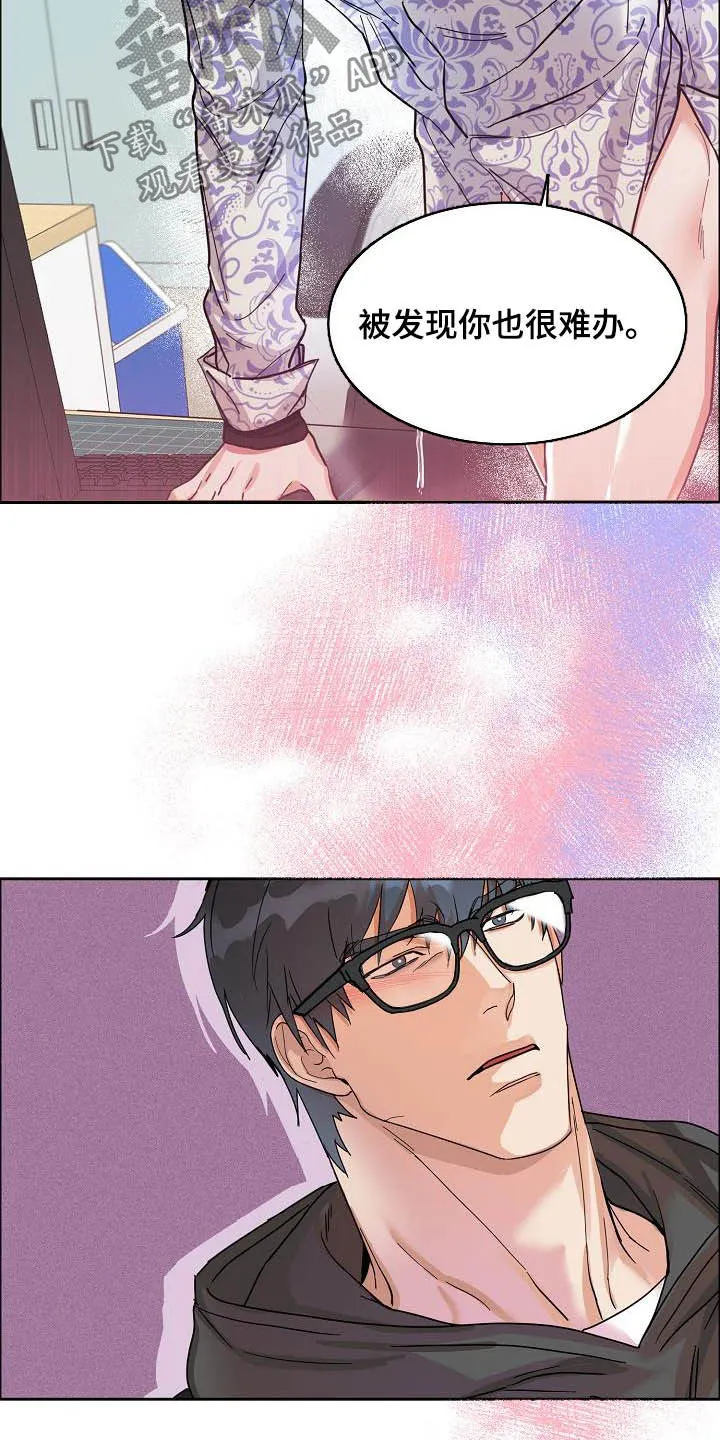 《攻陷》漫画,第102章：【第三季】关门22图
