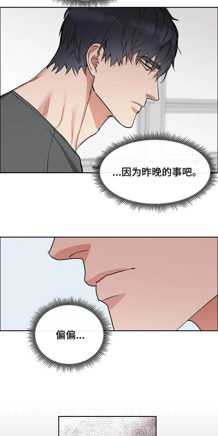 攻陷工作狂漫画漫画,第115章：【第三季】别说了5图