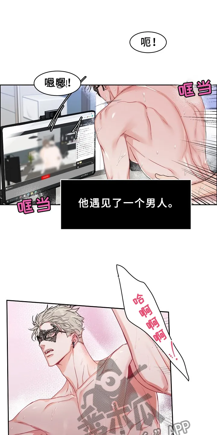 《攻陷》漫画,第92章：【第三季】真要第一了4图