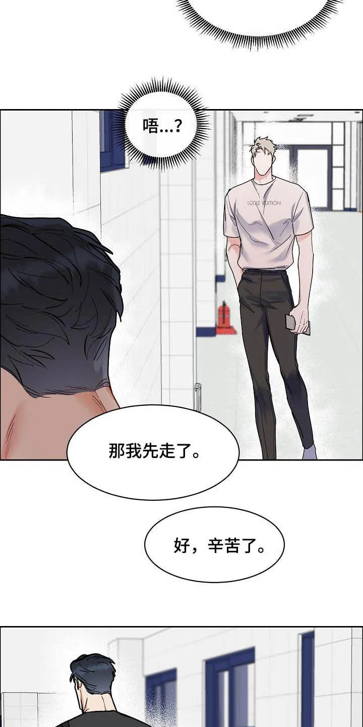 攻陷ytu下载漫画,第111章：【第三季】拒绝19图