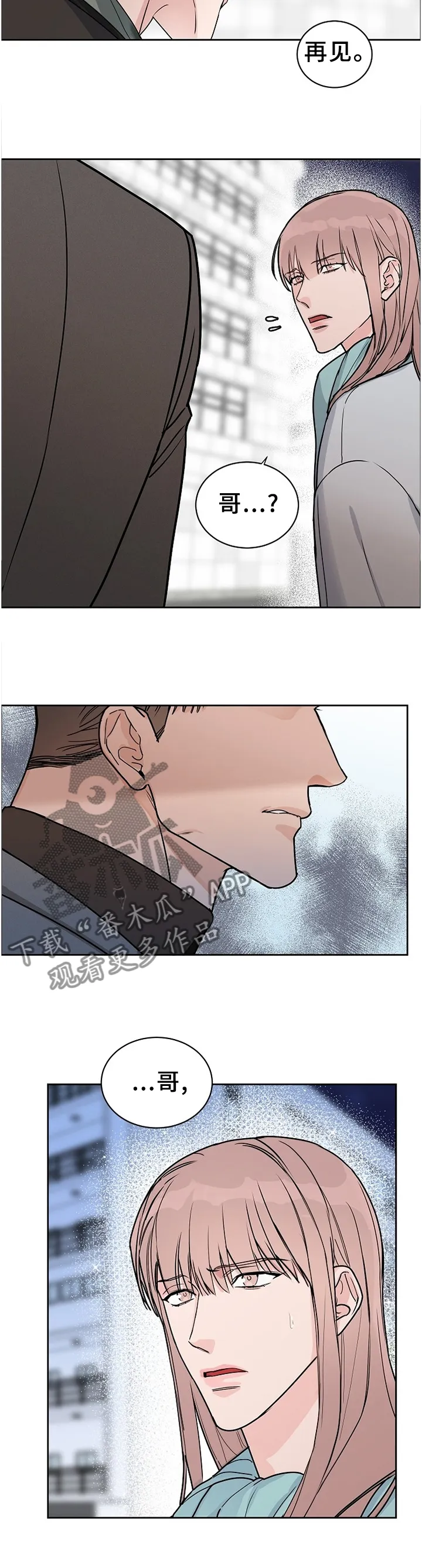 攻陷 ytu漫画,第68章：【第二季】暴露11图