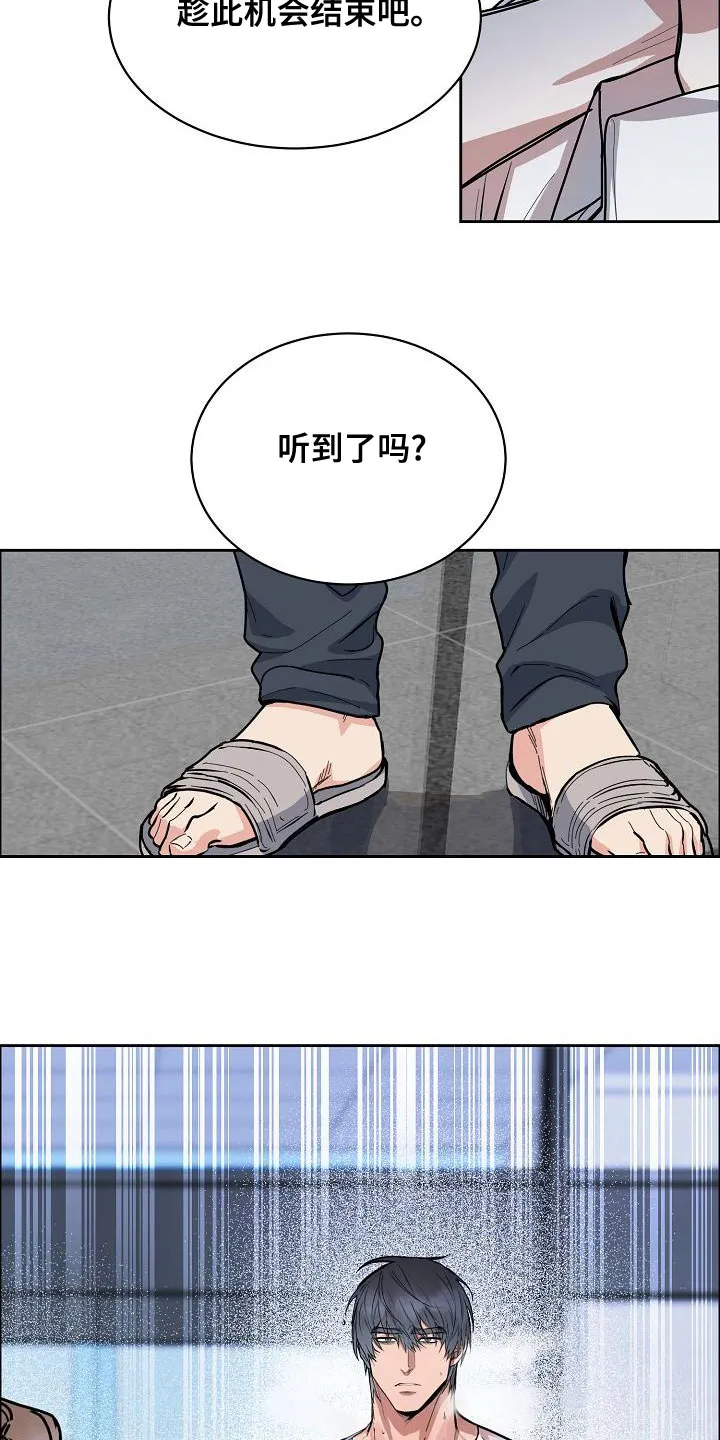 《攻陷》漫画,第155章：【第四季】宣告结束12图