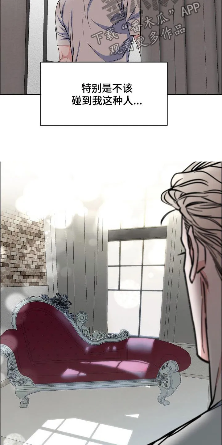 攻陷ytu无广告漫画,第136章：【第三季完结】不能来往19图