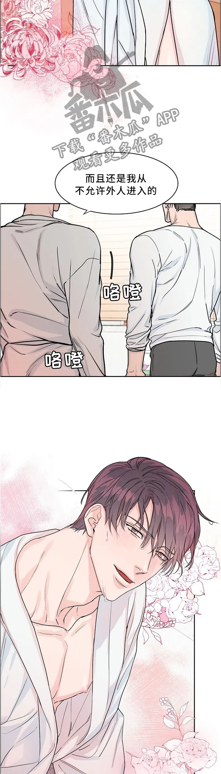 攻陷工作狂免费漫画漫画,第32章：我是第几个?6图