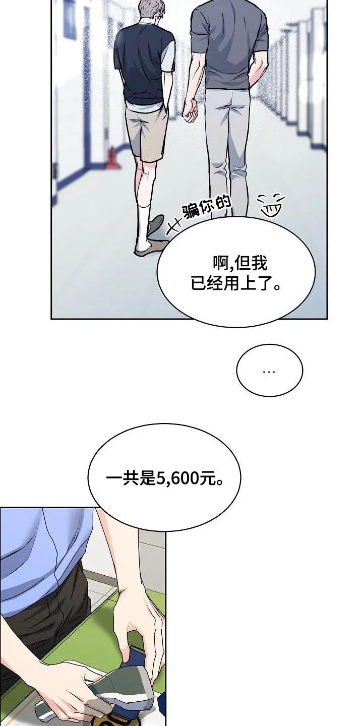 《攻陷》作者:ytu漫画,第147章：【第四季】看电影2图
