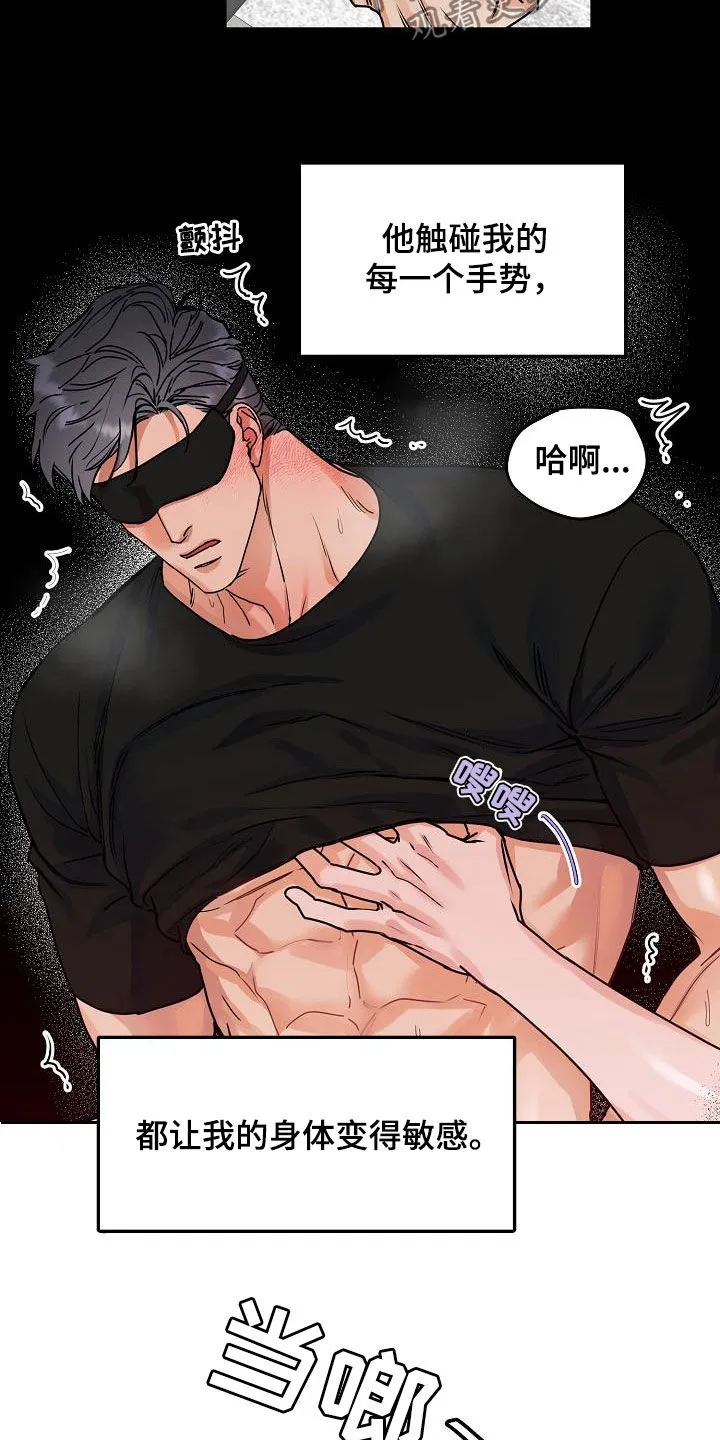 攻陷工作狂漫画免费下拉式漫画,第108章：【第三季】真好笑3图