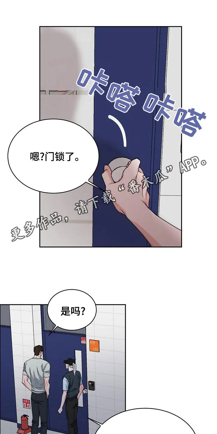 攻陷工作狂漫画漫画,第144章：【第四季】差点被发现1图