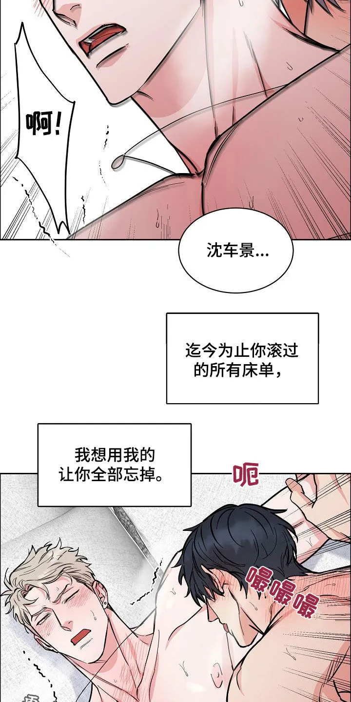攻陷工作狂别名漫画,第135章：【第三季】判若两人22图
