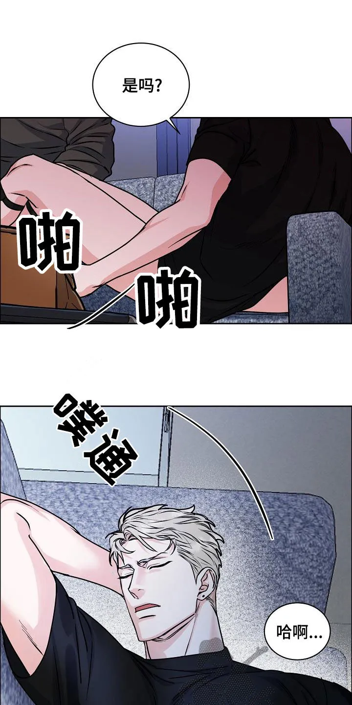攻陷工作狂免费漫画漫画,第145章：【第四季】恋爱关系10图