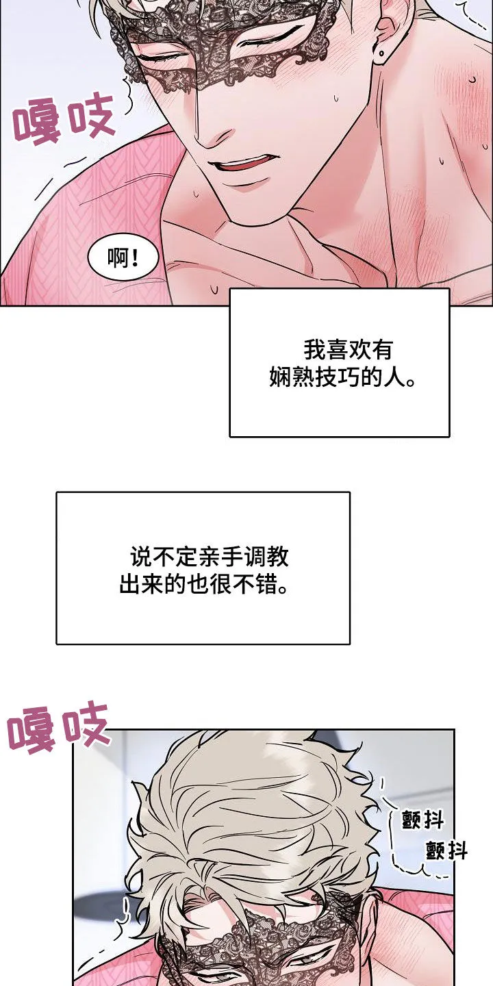 攻陷ytu无广告漫画,第121章：【第三季】越看越像7图