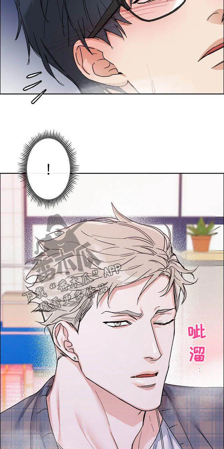 攻陷工作狂漫画未删减在线观看免费漫画,第100章：【第三季】下次4图