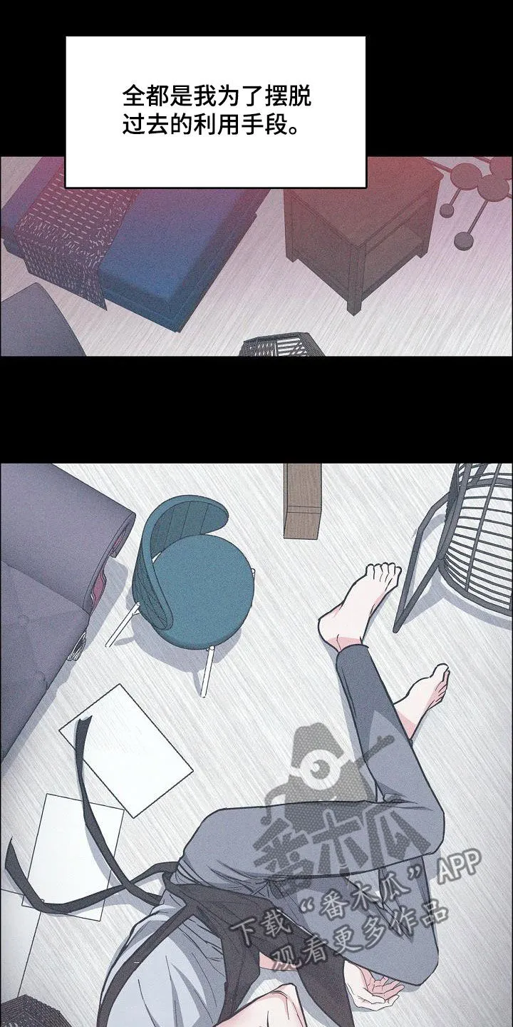 《攻陷》漫画,第131章：【第三季】很了不起16图