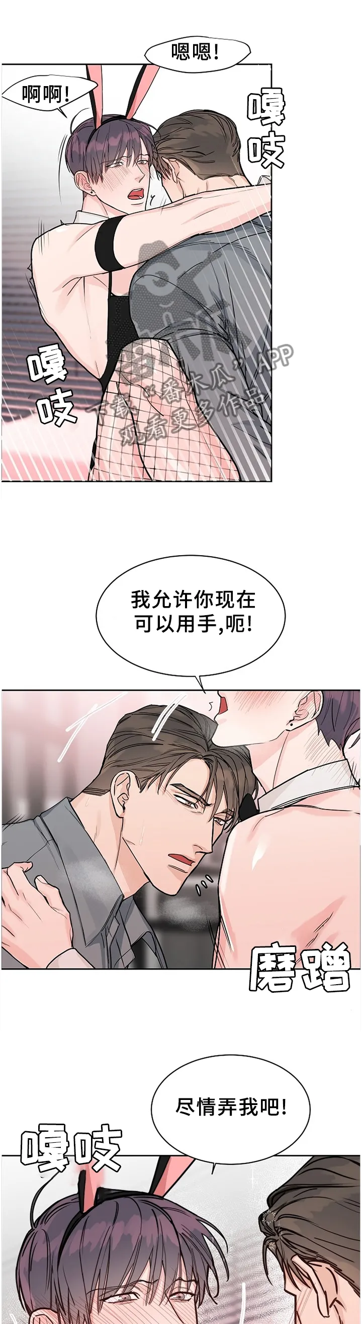 攻陷ytu无广告漫画,第61章：【第二季】欢乐6图