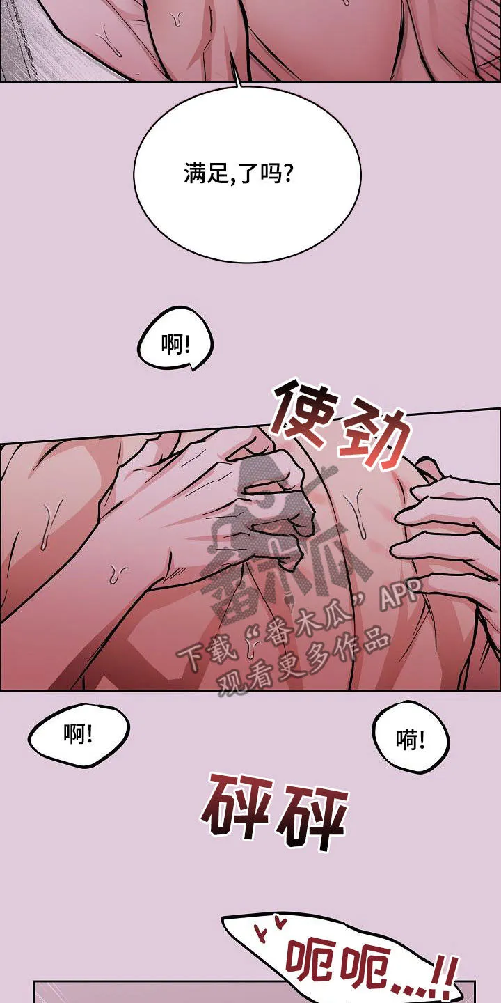 攻陷工作狂漫画未删减在线观看免费漫画,第165章：【第四季】无疾而终19图