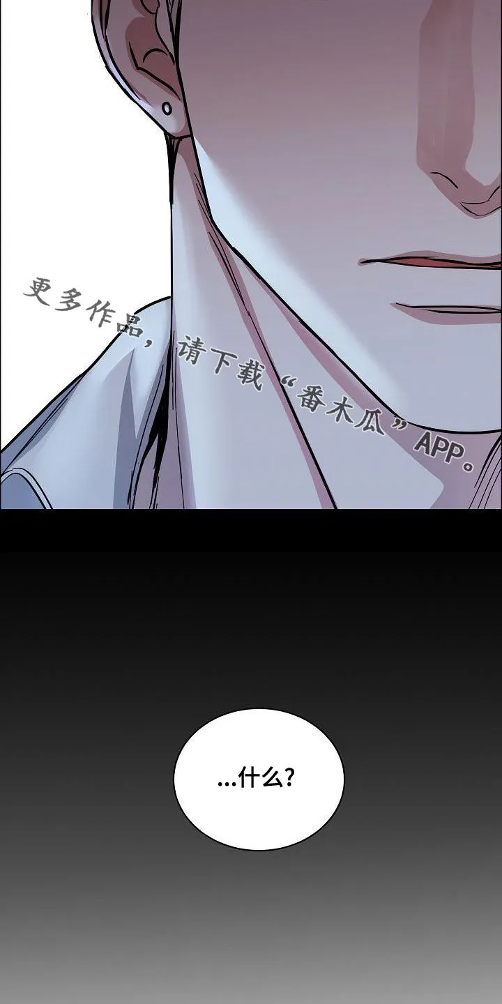 攻陷工作狂别名漫画,第151章：【第四季】发烧20图