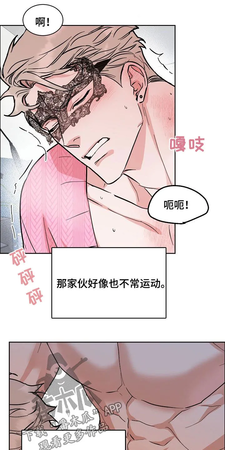 攻陷ytu无广告漫画,第121章：【第三季】越看越像9图