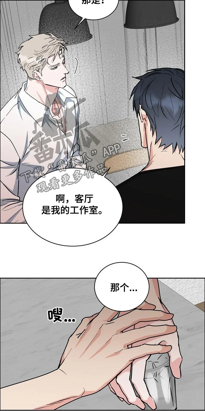 《攻陷》作者:ytu漫画,第133章：【第三季】眼神7图