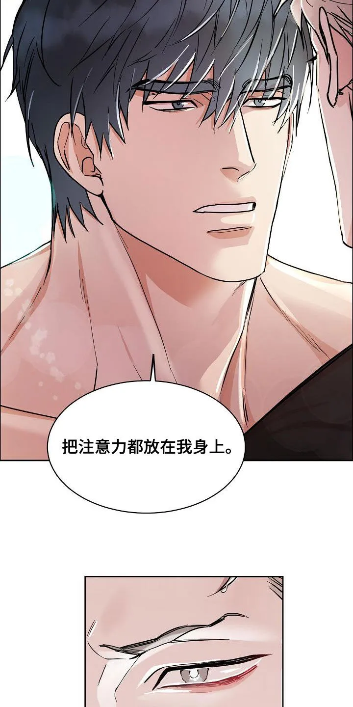 攻陷 ytu漫画,第128章：【第三季】想更了解你15图