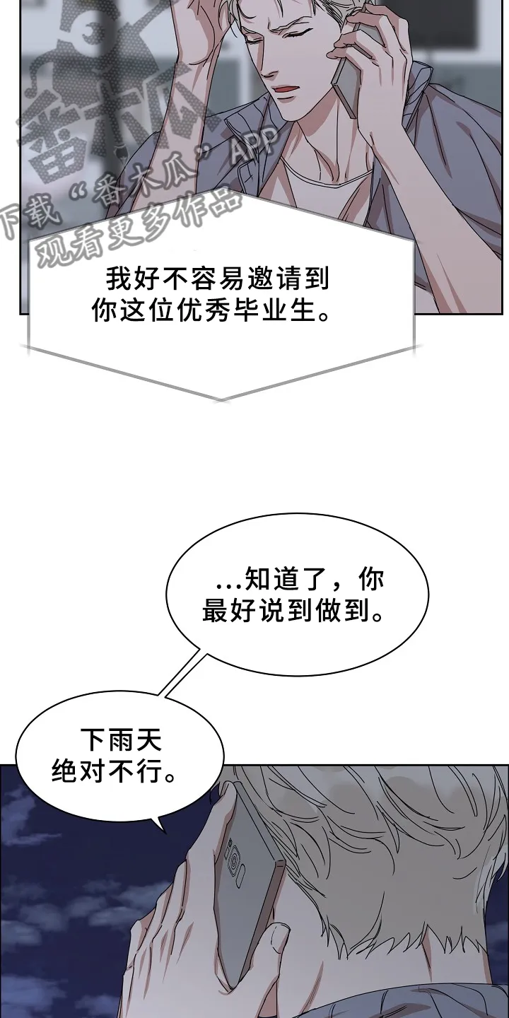 攻陷工作狂漫画漫画,第93章：【第三季】这么帅9图