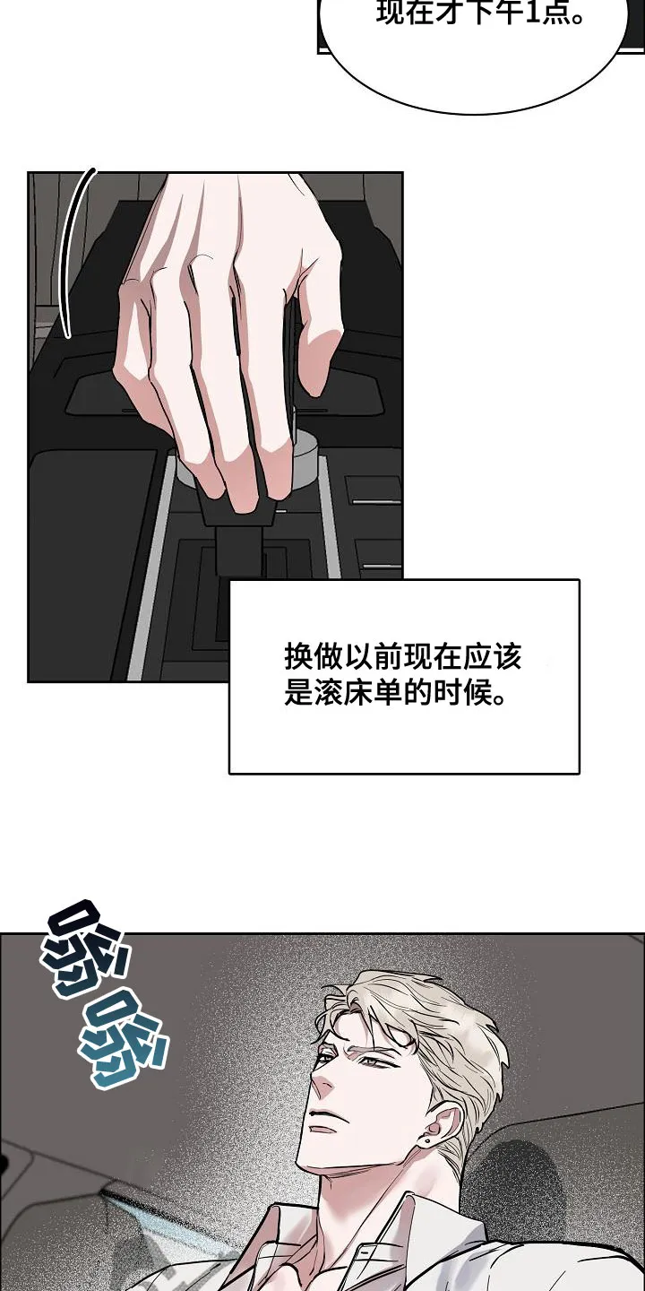 《攻陷》漫画,第153章：【第四季】看望2图