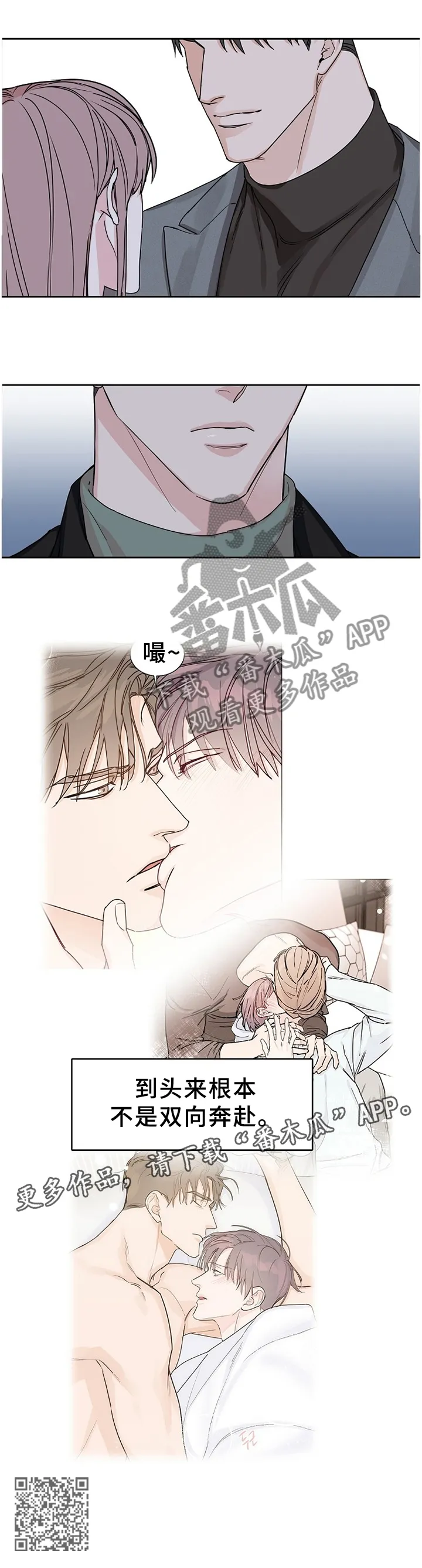 攻陷工作狂别名漫画,第67章：【第二季】双向奔赴12图