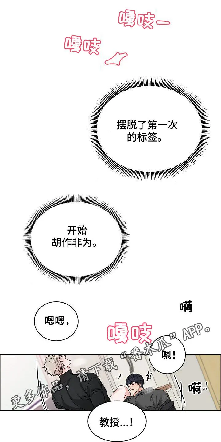 攻陷工作狂别名漫画,第105章：【第三季】长得不错1图