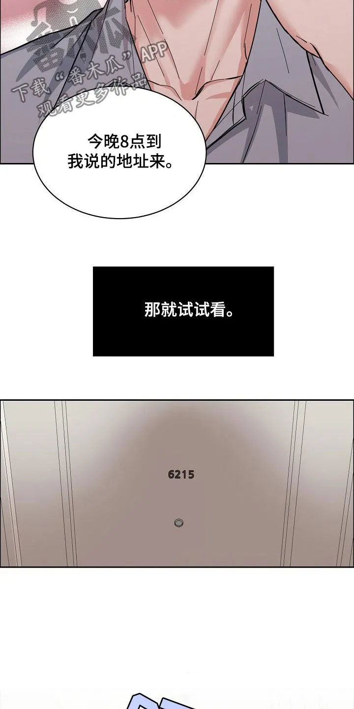 攻陷工作狂别名漫画,第116章：【第三季】弃之可惜22图